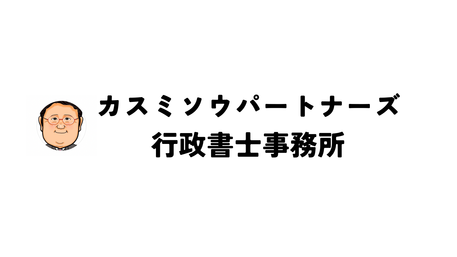 代替テキスト