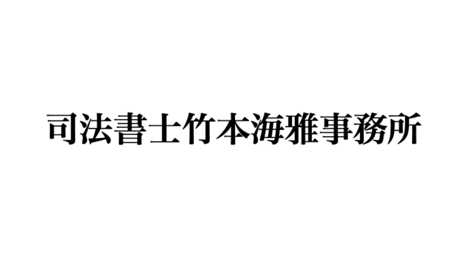 代替テキスト