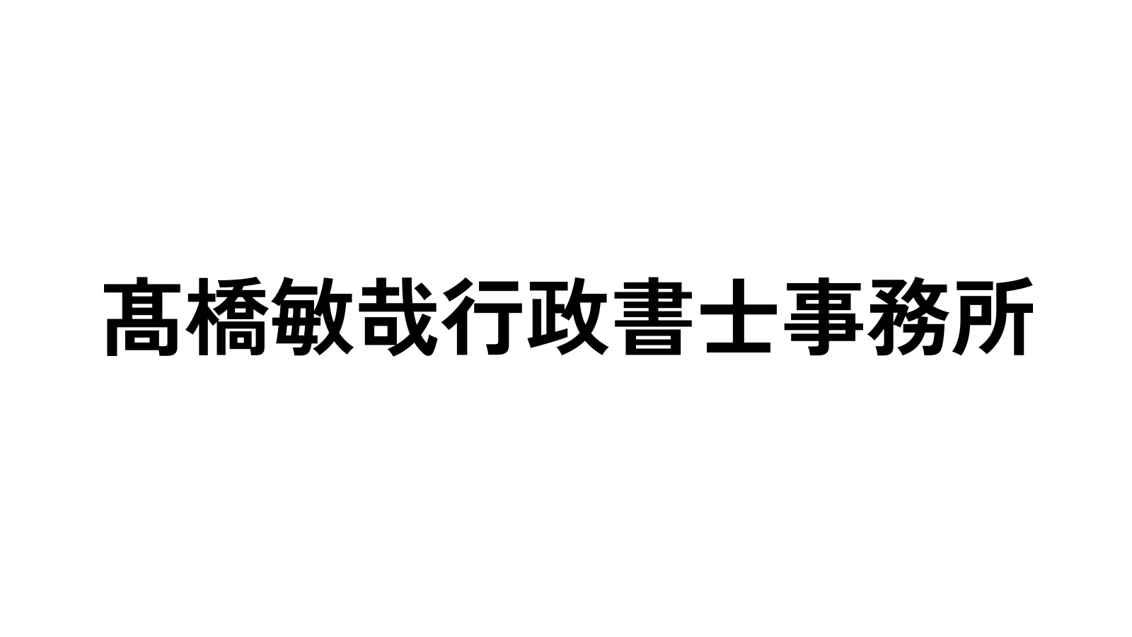代替テキスト