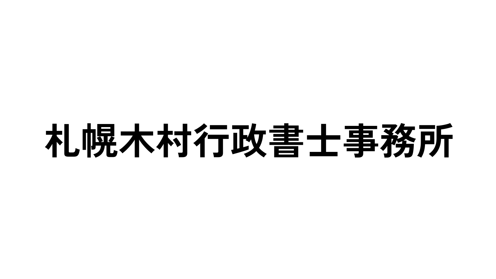 代替テキスト
